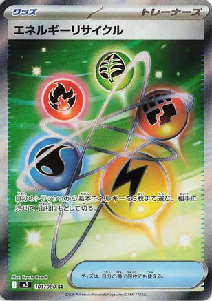 Energy Recycler - M3 Nihil Zero Holofoil