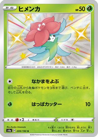 Gossifleur - 209/190 - S4a Shiny Star V