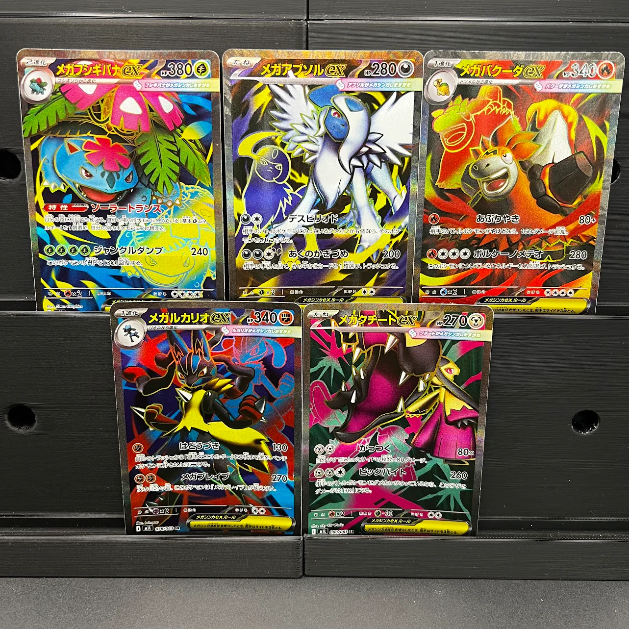 Mega Brave FA Bundle