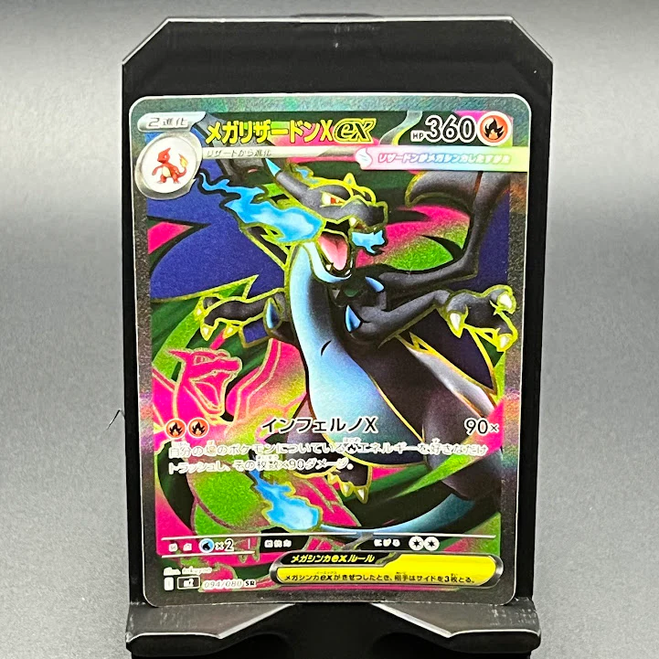 Mega Charizard ex - 094/080 - Secret Rare