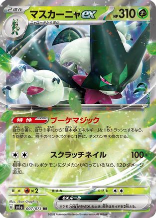 Meowscarada ex - 007/073 - SV1a Triplet Beat Holofoil