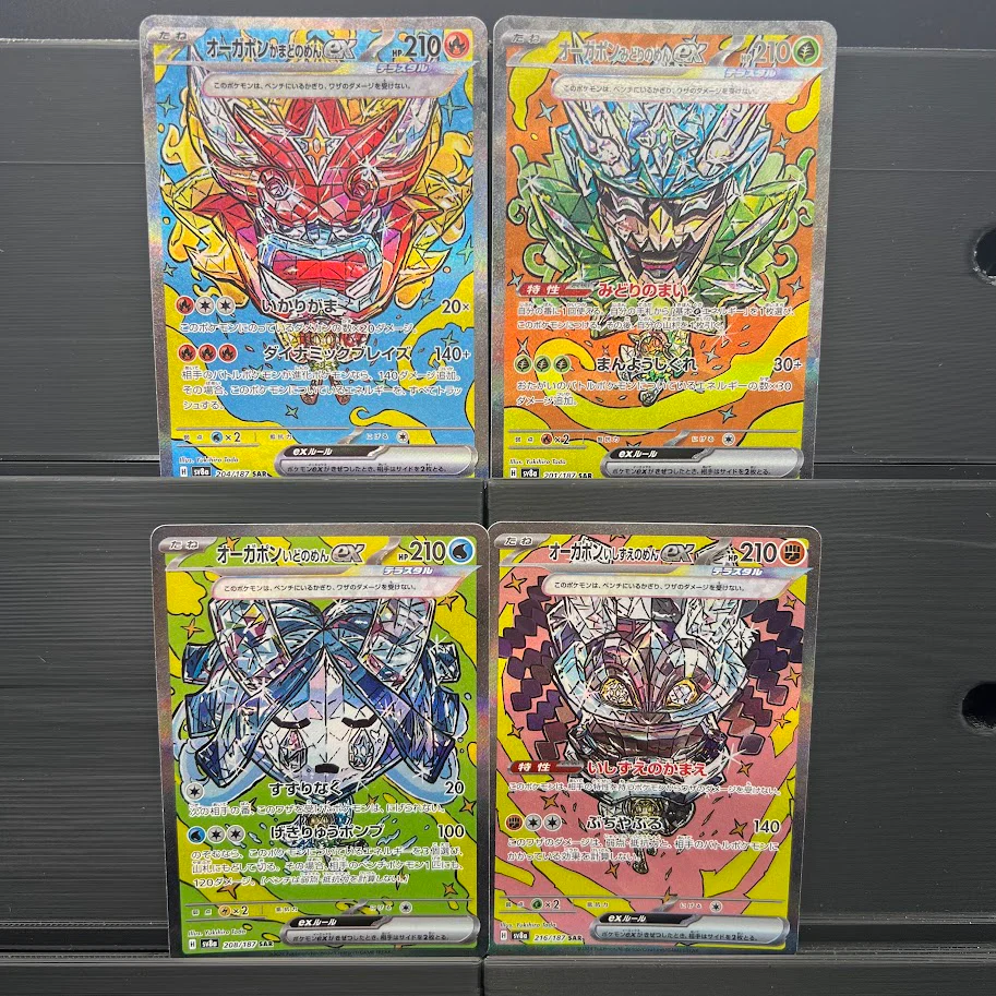 Ogerpon Mask ex SAR Bundle