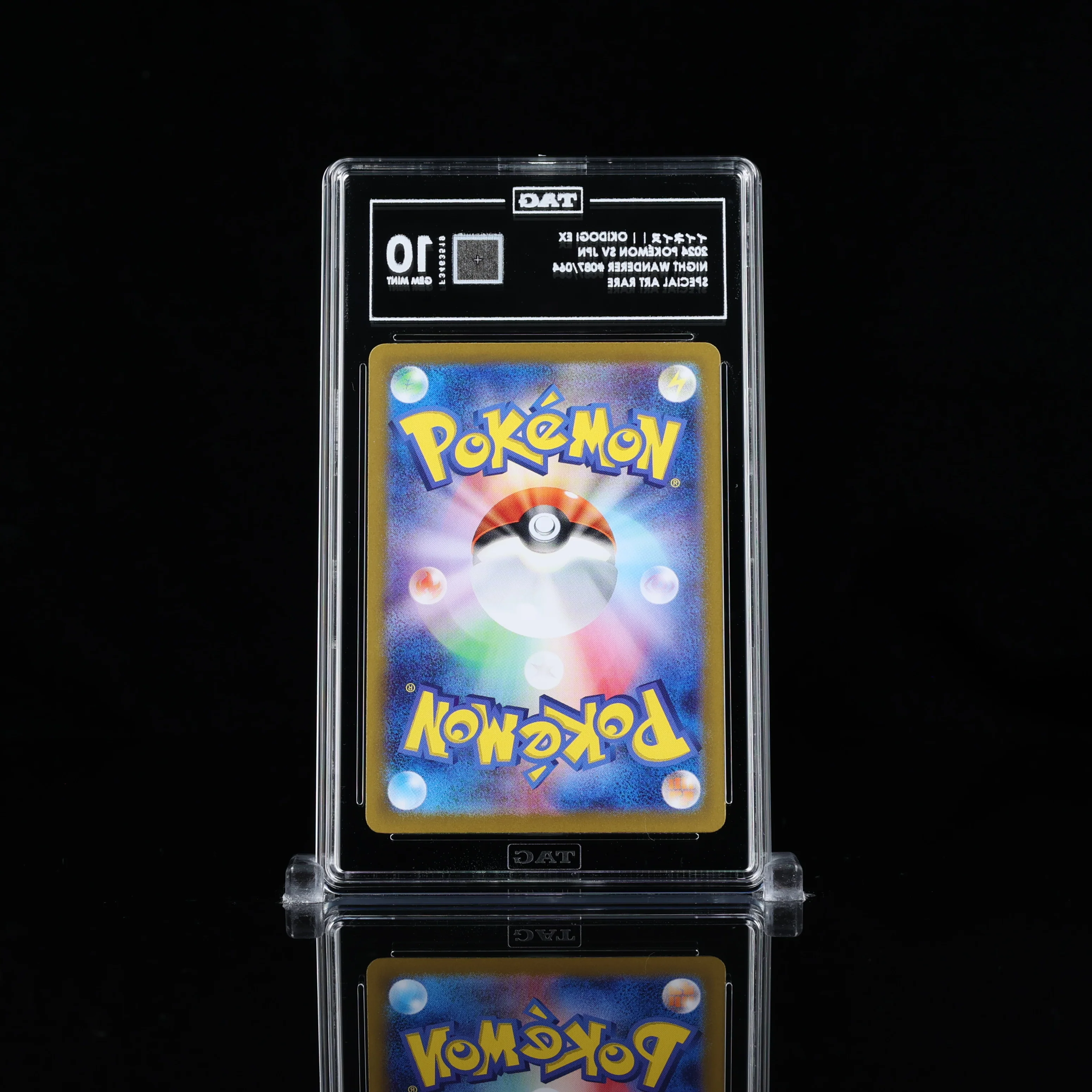 イイネイヌ OKIDOGI EX 2024 POKÉMON SCARLET & VIOLET JAPANESE #087/064 NIGHT WANDERER SPECIAL ART RARE TAG Gem Mint 10 (1st Gem 10) - Image 2