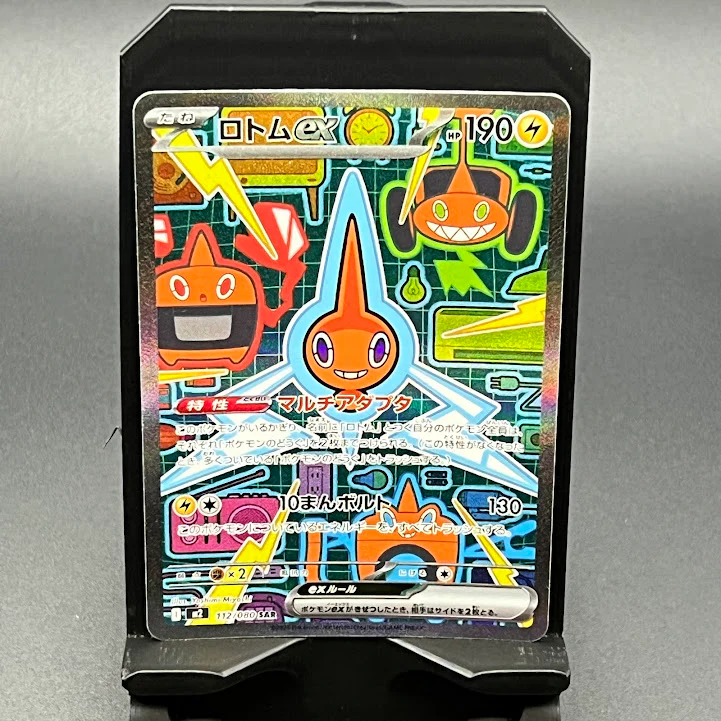 Rotom ex - 112/080 - Secret Art Rare
