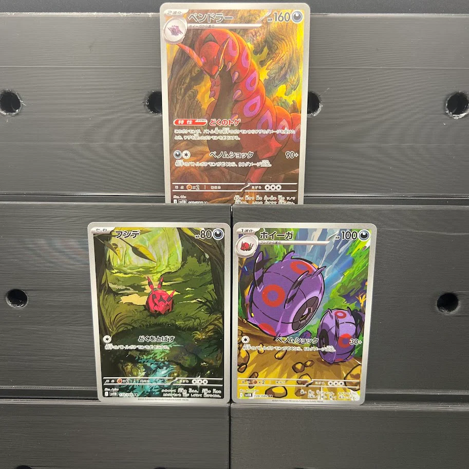 Venipede Line Bundle